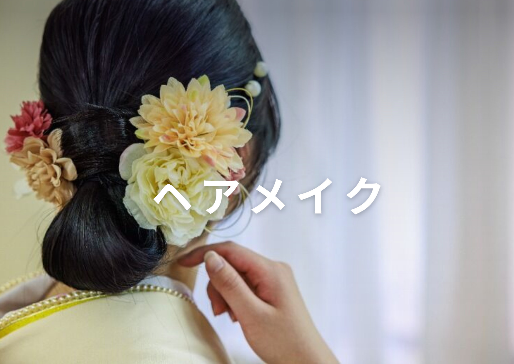 着物レンタル (1)
